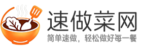 速做菜网